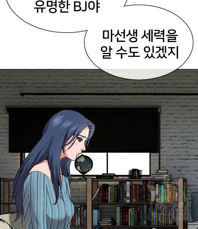 고교흥신소 6화 38
