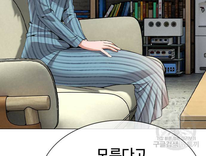 고교흥신소 6화 39
