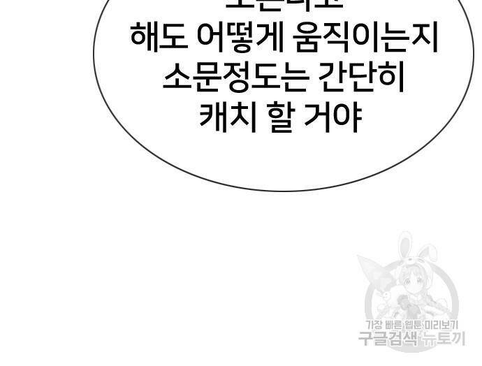 고교흥신소 6화 40
