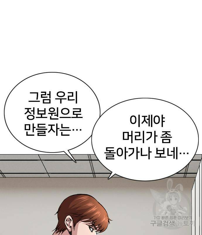 고교흥신소 6화 41