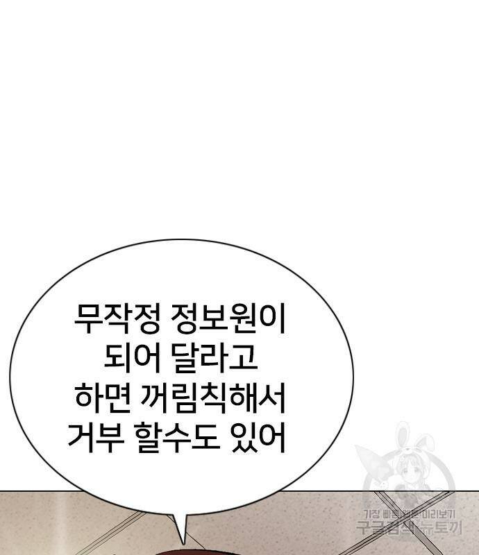 고교흥신소 6화 43