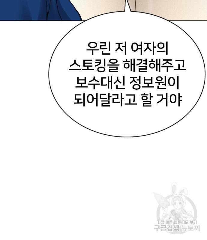 고교흥신소 6화 45