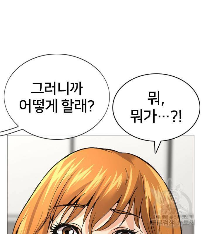 고교흥신소 6화 46