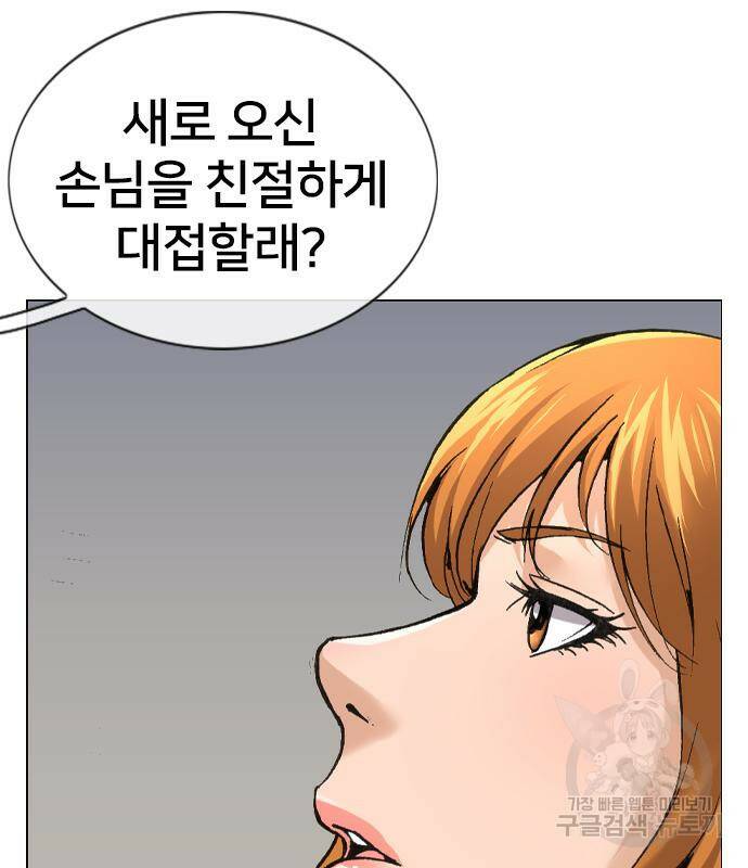 고교흥신소 6화 50