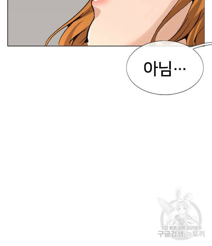 고교흥신소 6화 51