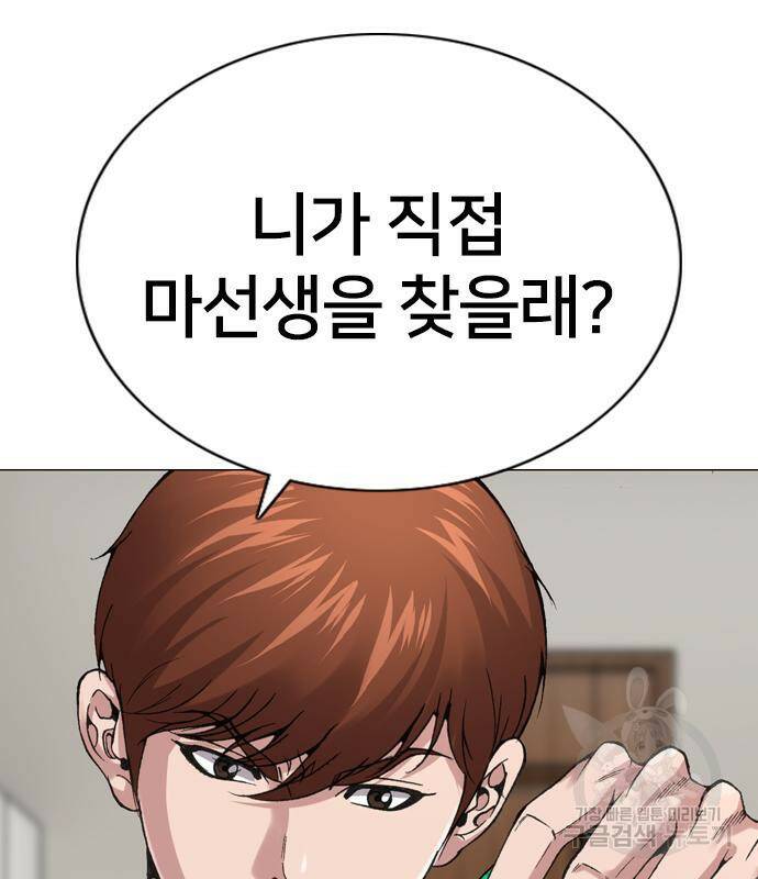 고교흥신소 6화 52