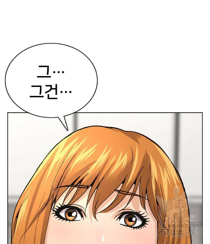 고교흥신소 6화 54