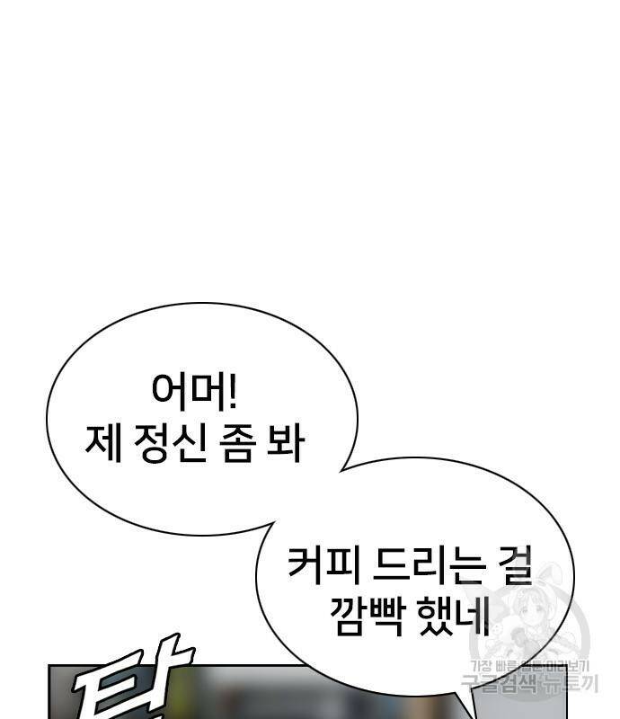 고교흥신소 6화 58