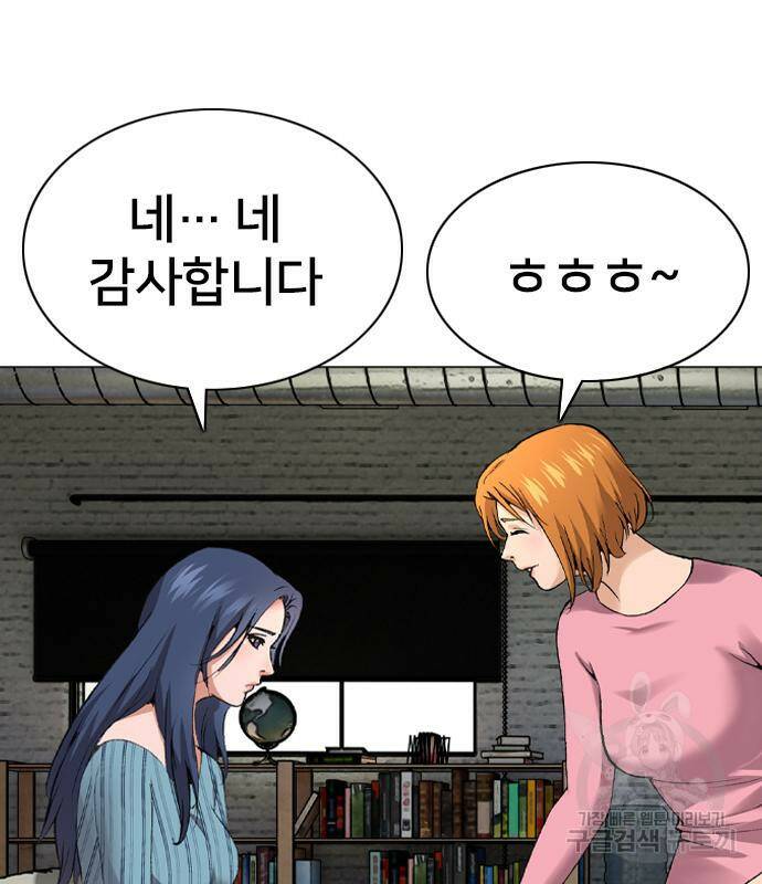 고교흥신소 6화 60