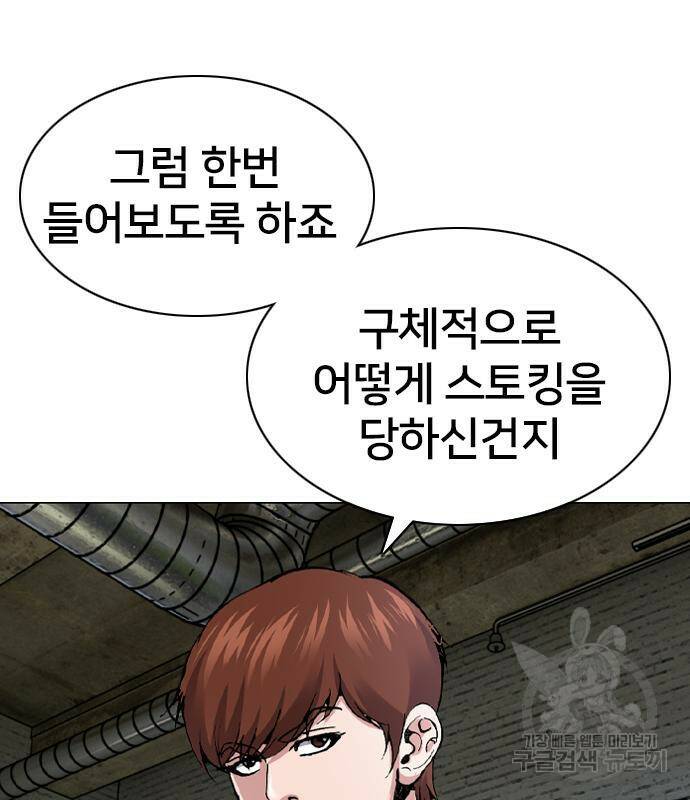 고교흥신소 6화 62