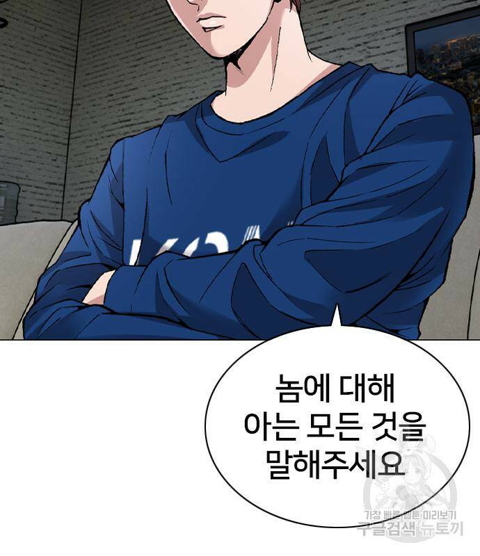 고교흥신소 6화 63