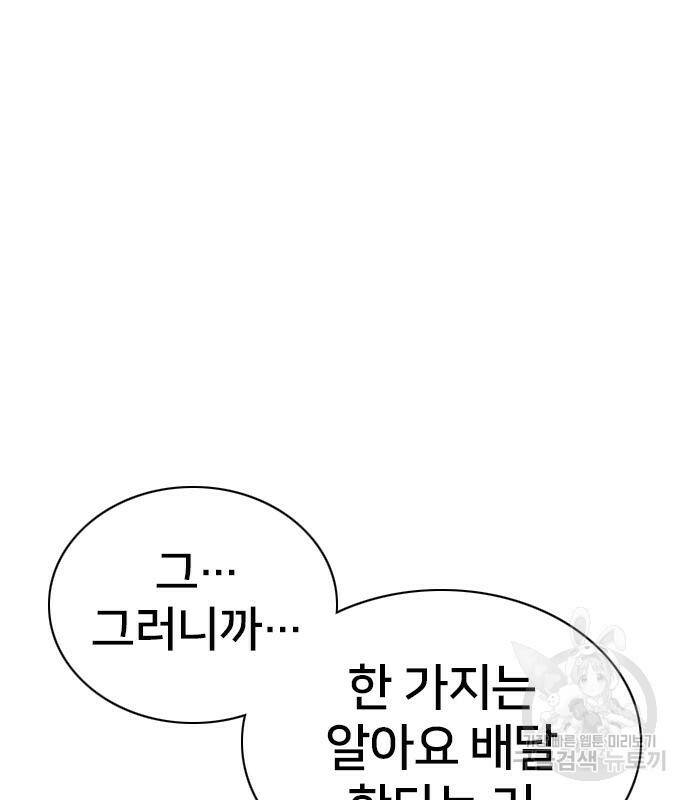 고교흥신소 6화 64