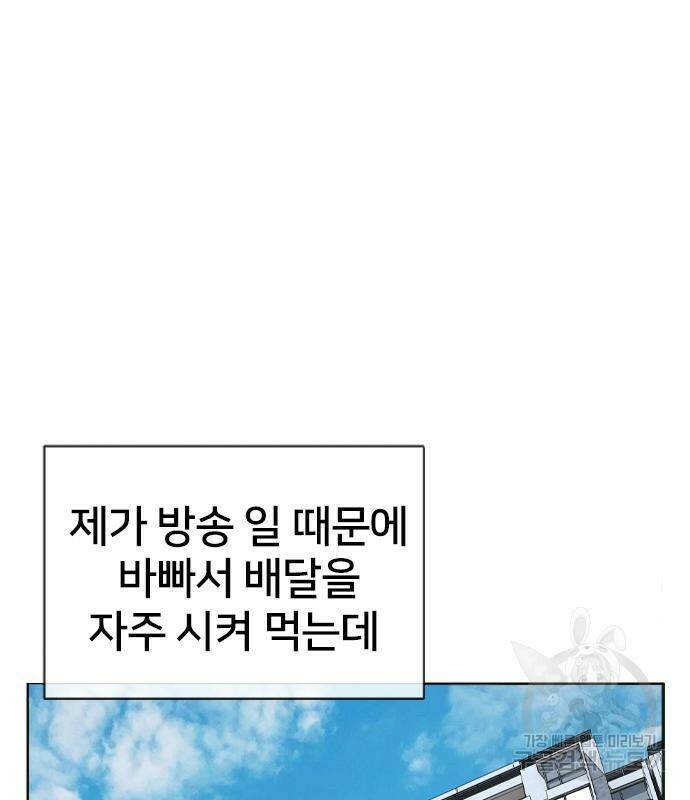 고교흥신소 6화 66