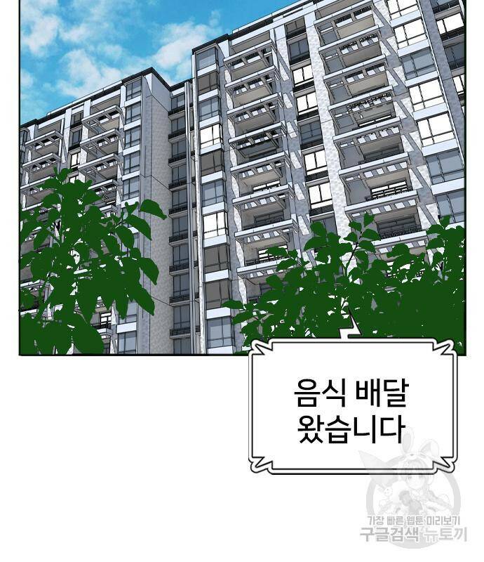 고교흥신소 6화 67