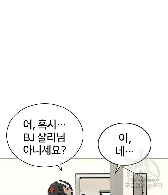 고교흥신소 6화 68