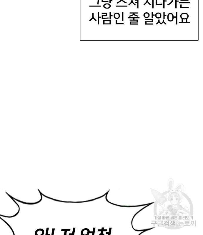 고교흥신소 6화 70