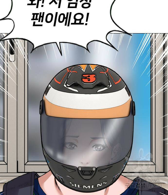 고교흥신소 6화 71