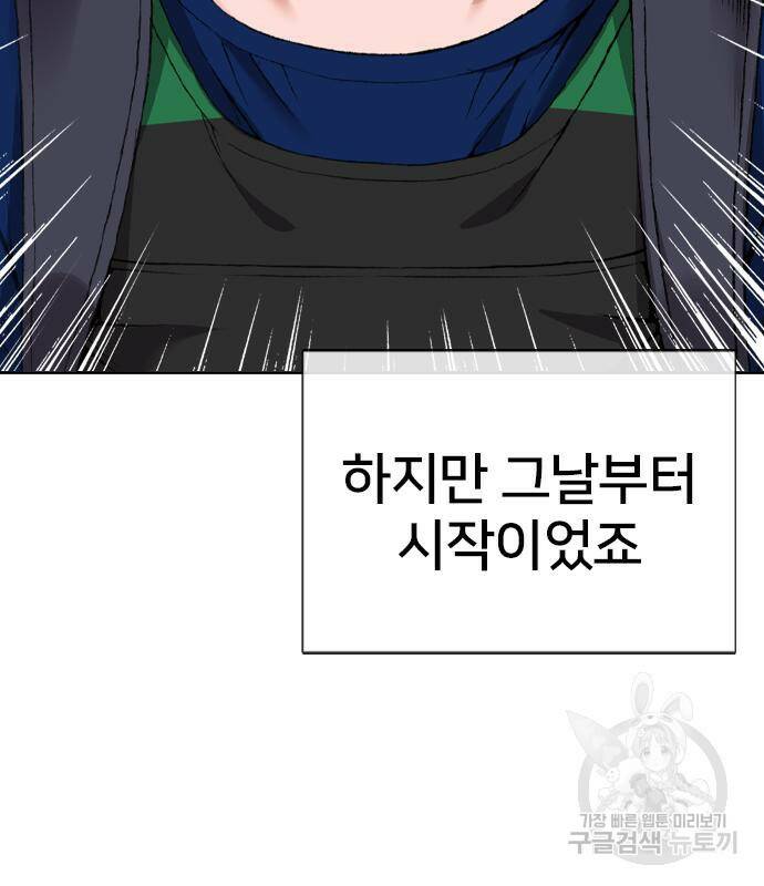 고교흥신소 6화 72