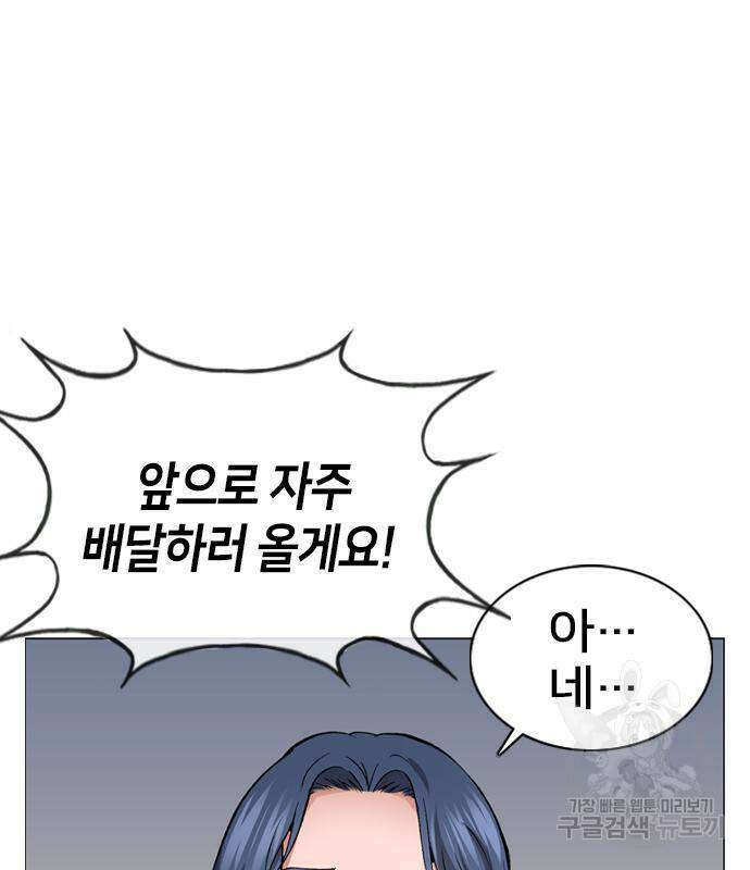 고교흥신소 6화 73