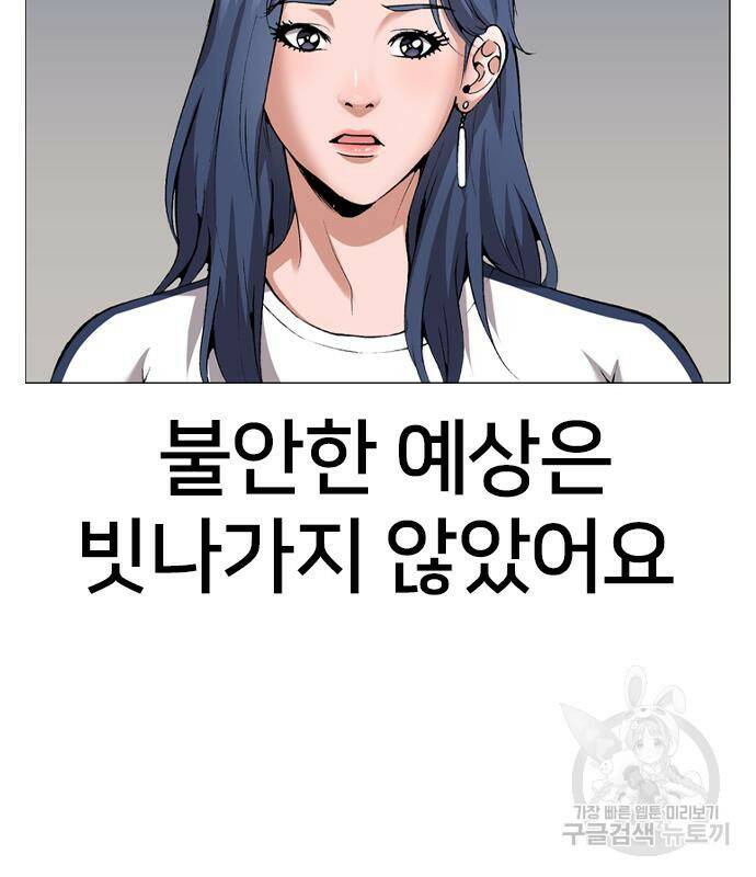 고교흥신소 6화 74