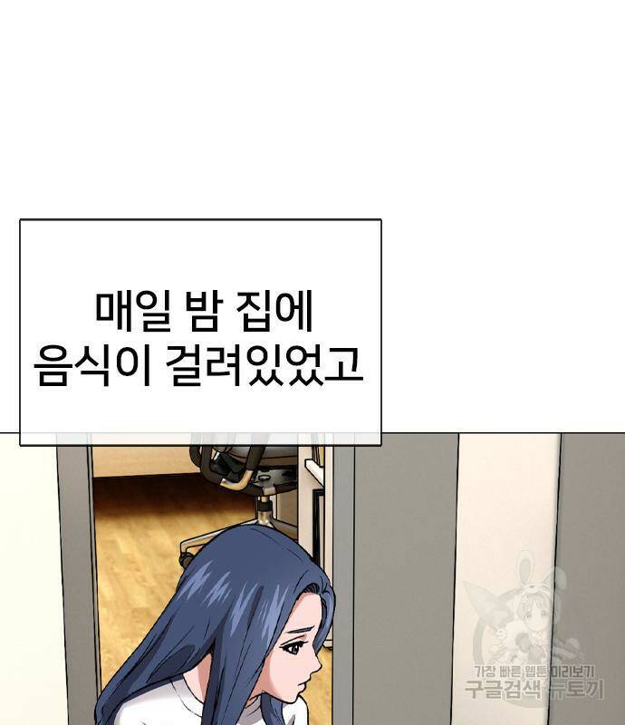 고교흥신소 6화 75