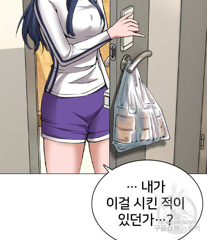 고교흥신소 6화 76