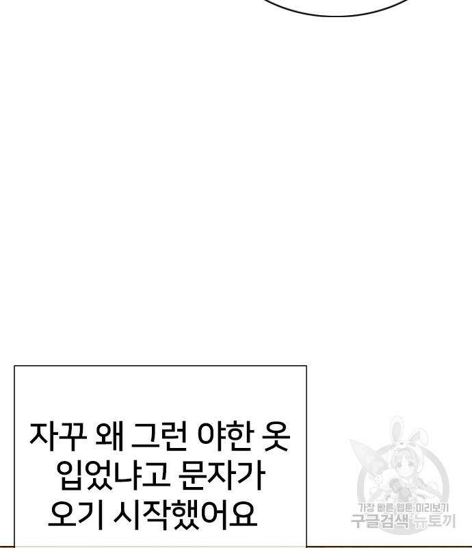 고교흥신소 6화 77