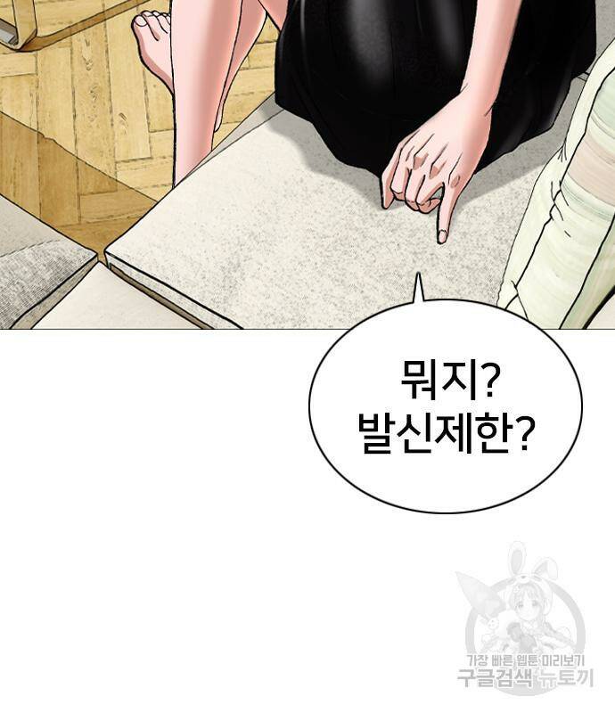 고교흥신소 6화 79