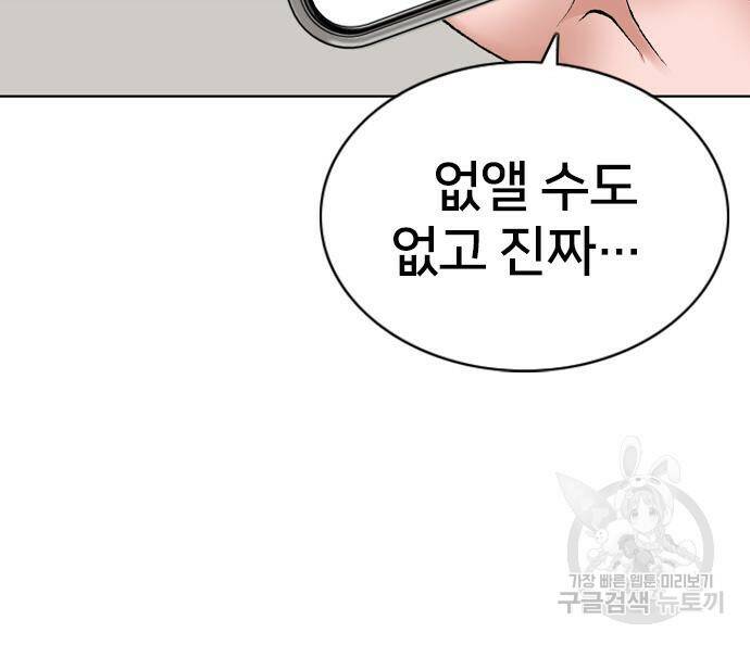 고교흥신소 6화 82