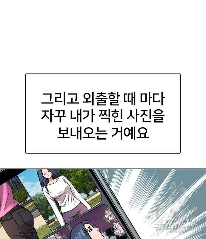 고교흥신소 6화 83