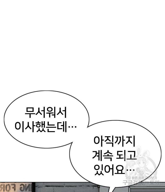 고교흥신소 6화 85