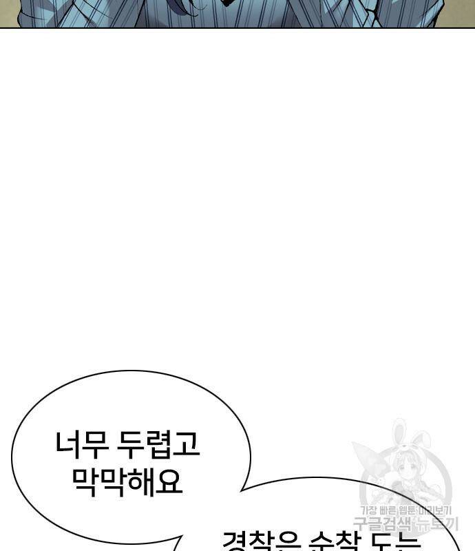 고교흥신소 6화 87