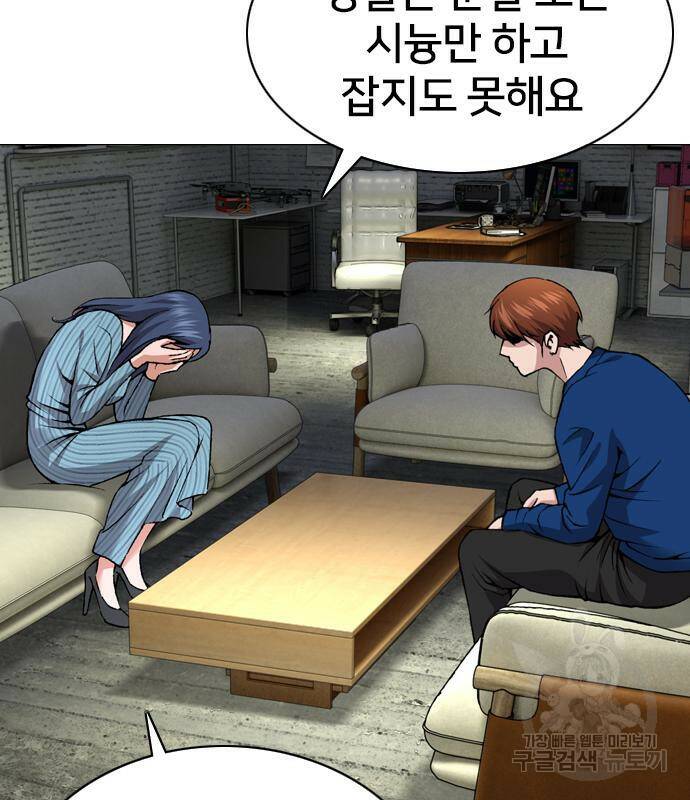 고교흥신소 6화 88