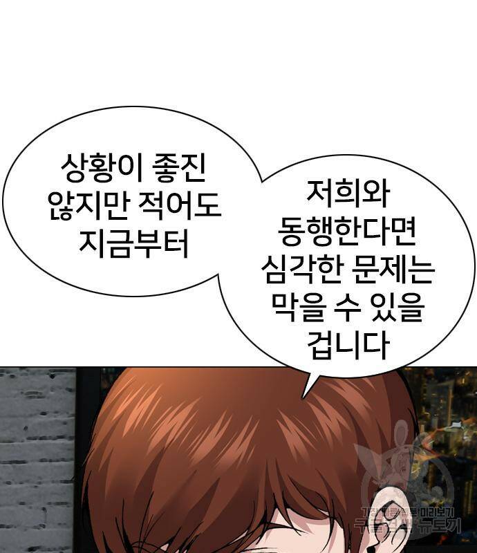 고교흥신소 6화 90