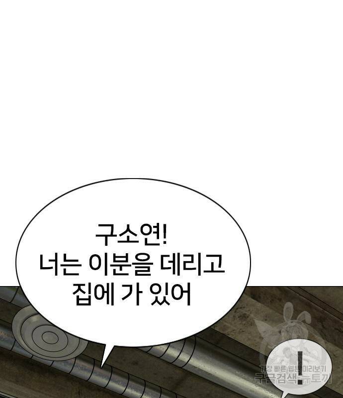 고교흥신소 6화 92