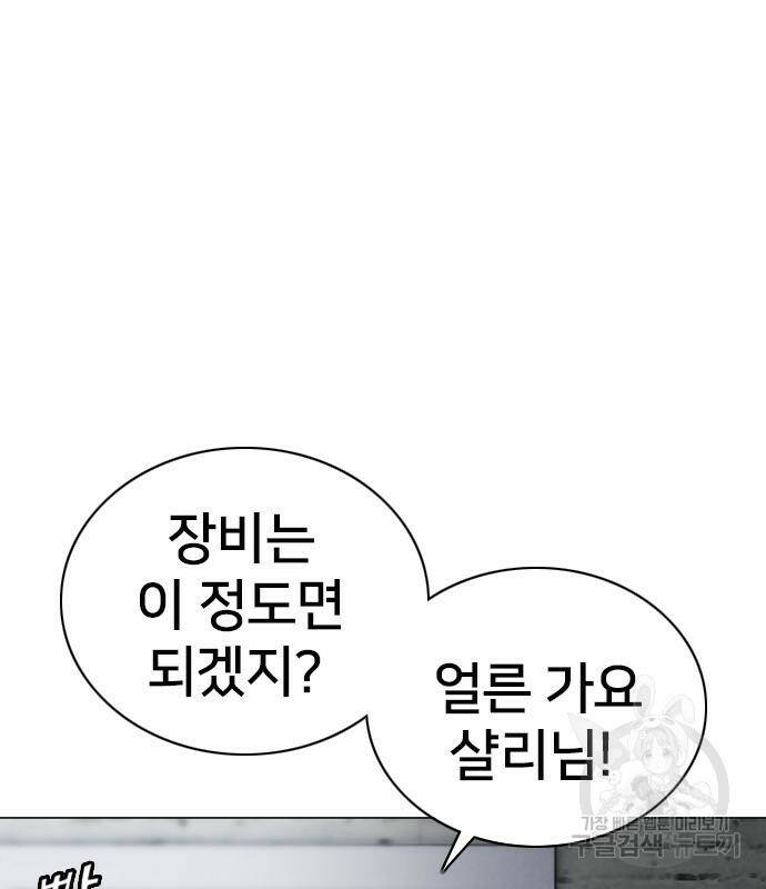 고교흥신소 6화 96