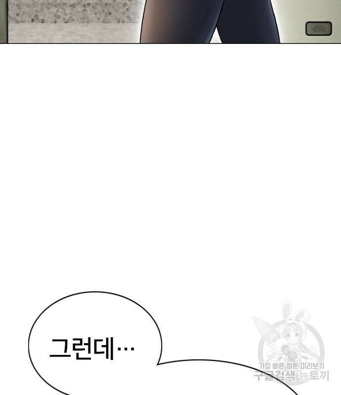 고교흥신소 6화 98