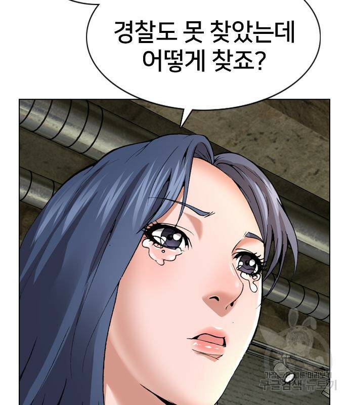 고교흥신소 6화 99