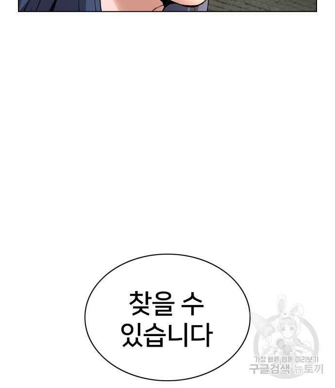 고교흥신소 6화 100