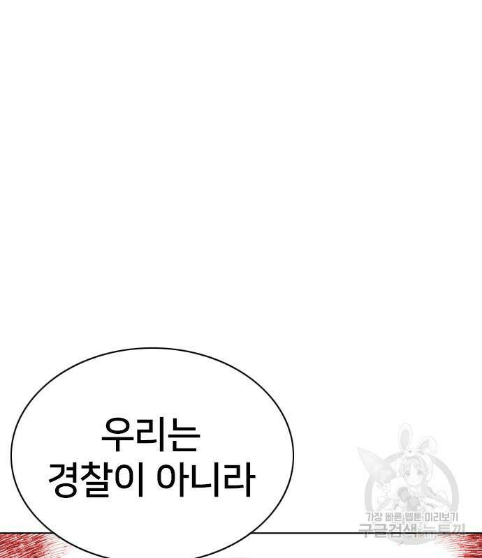 고교흥신소 6화 101