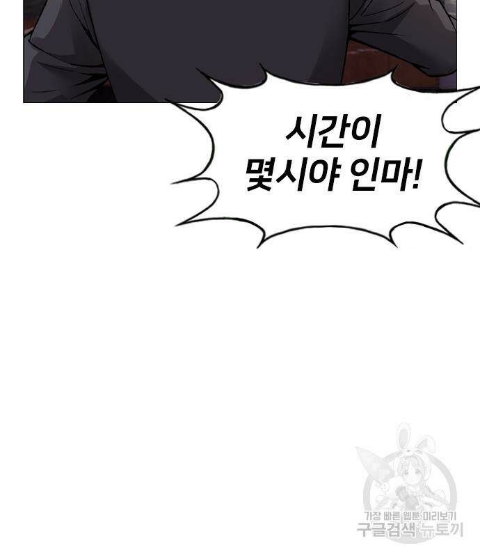 고교흥신소 6화 111