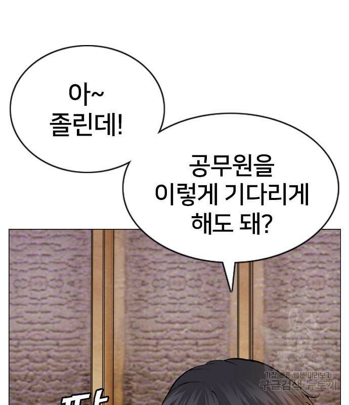 고교흥신소 6화 112