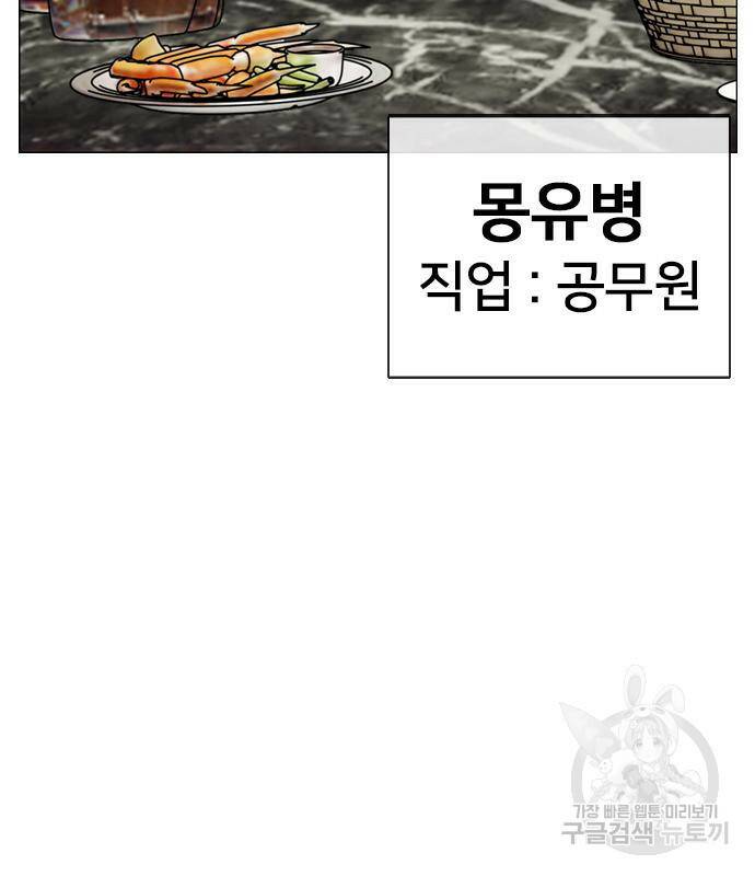 고교흥신소 6화 114