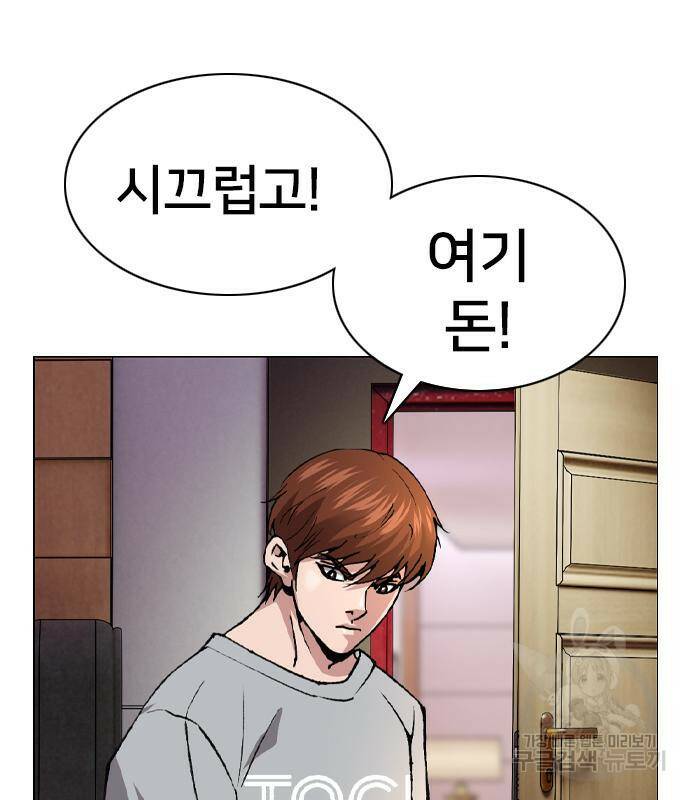 고교흥신소 6화 115