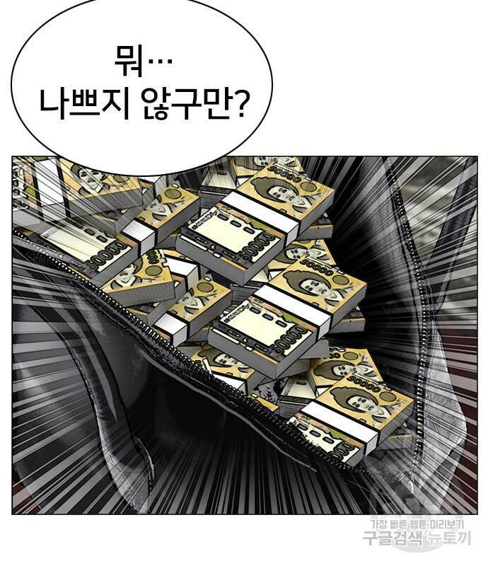 고교흥신소 6화 118