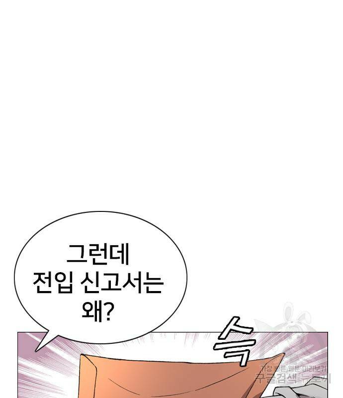 고교흥신소 6화 119