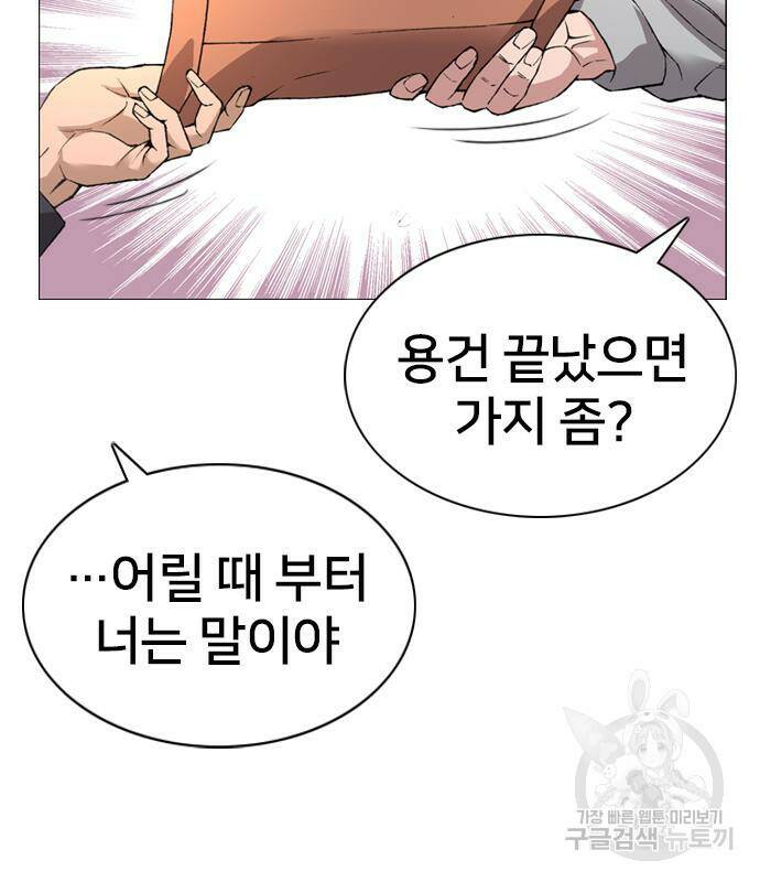 고교흥신소 6화 120