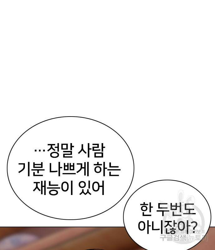 고교흥신소 6화 121