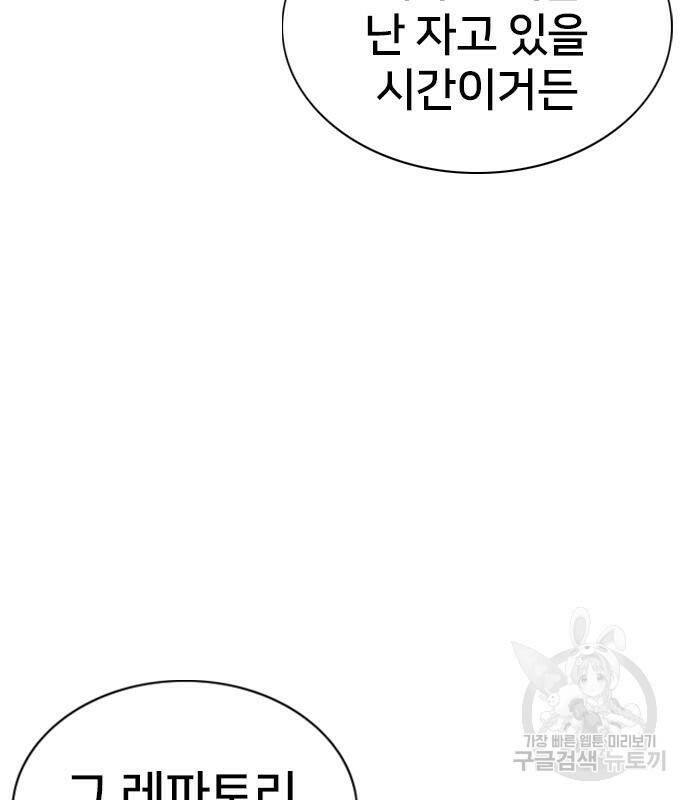 고교흥신소 6화 126