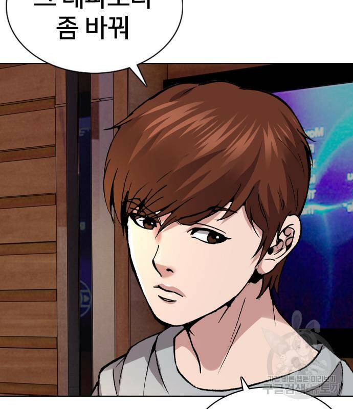고교흥신소 6화 127